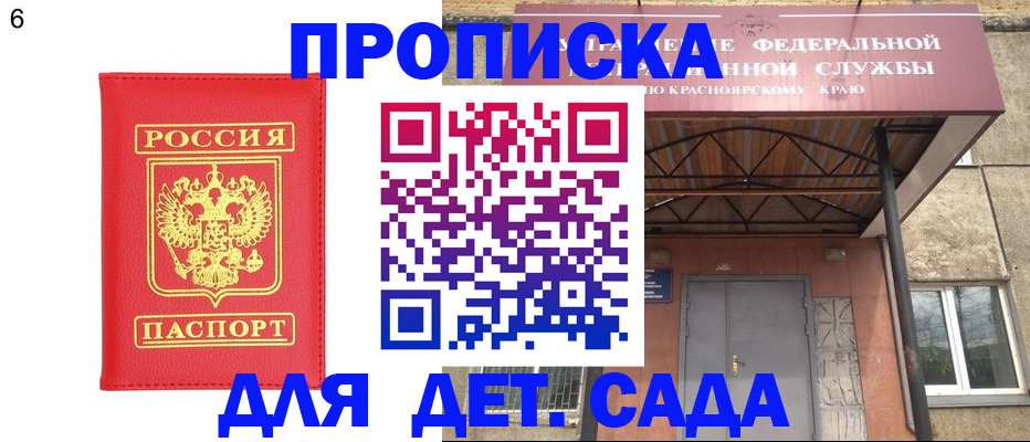 прописка паспорт в Пласте