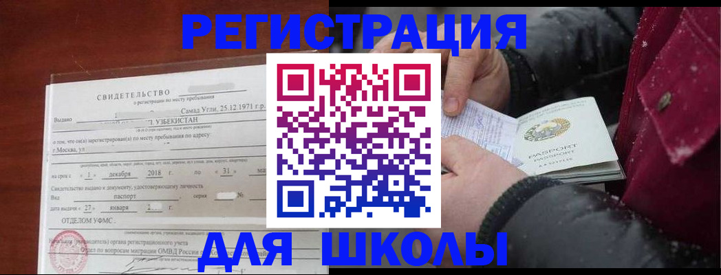 найти адрес прописки в Пласте