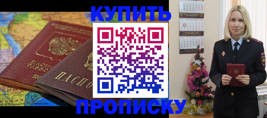 временная регистрация 2025 в Пласте
